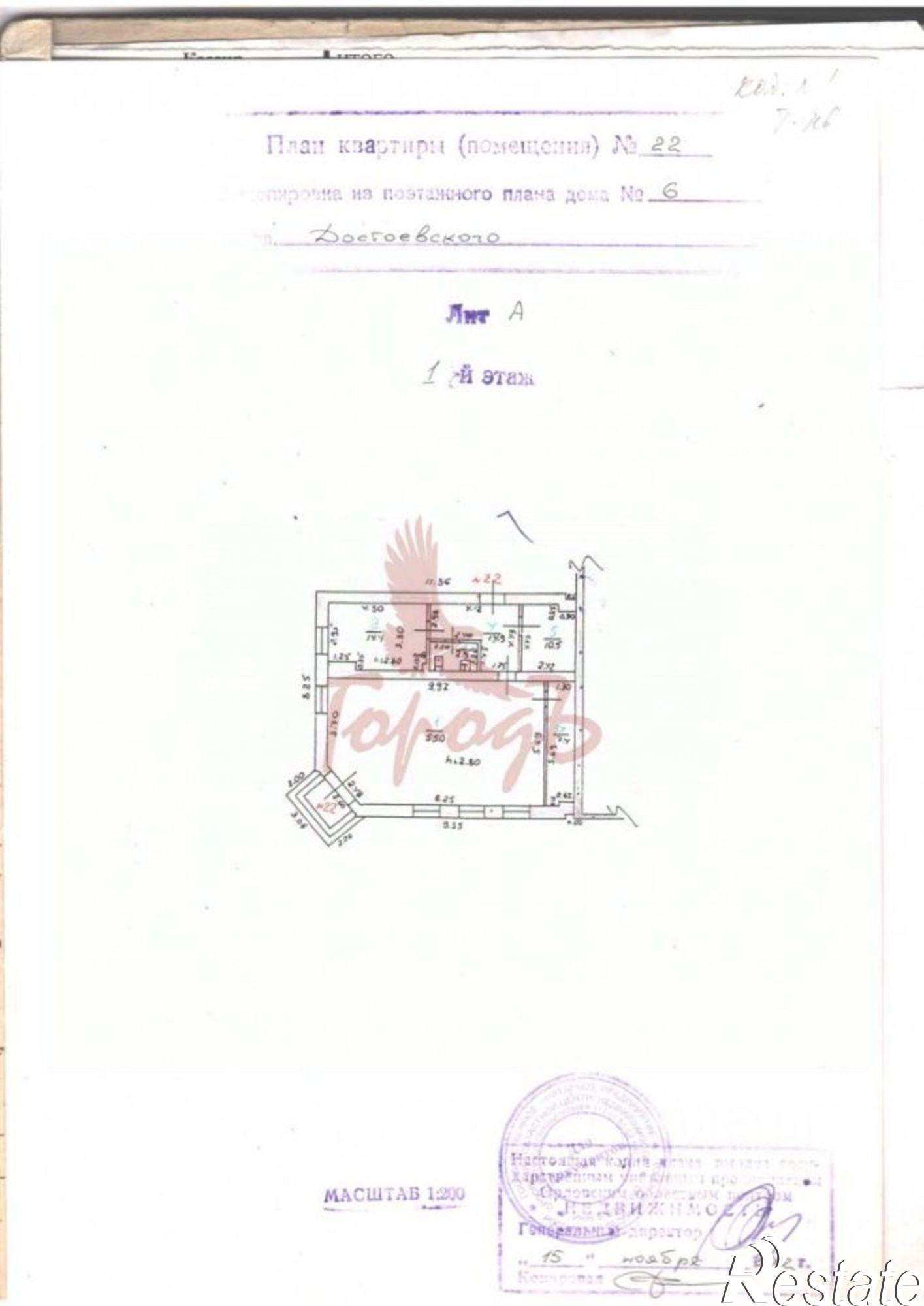 Купить торговое помещение за 11 988 600 рублей на ул Достоевского, 6
