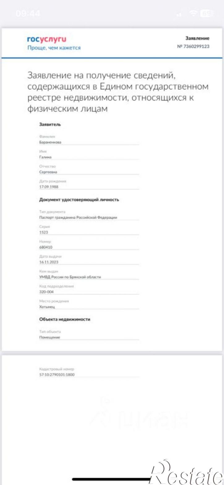 1-комн квартира ул 5-й Орловской стрелковой дивизии, 16,  д. 16
