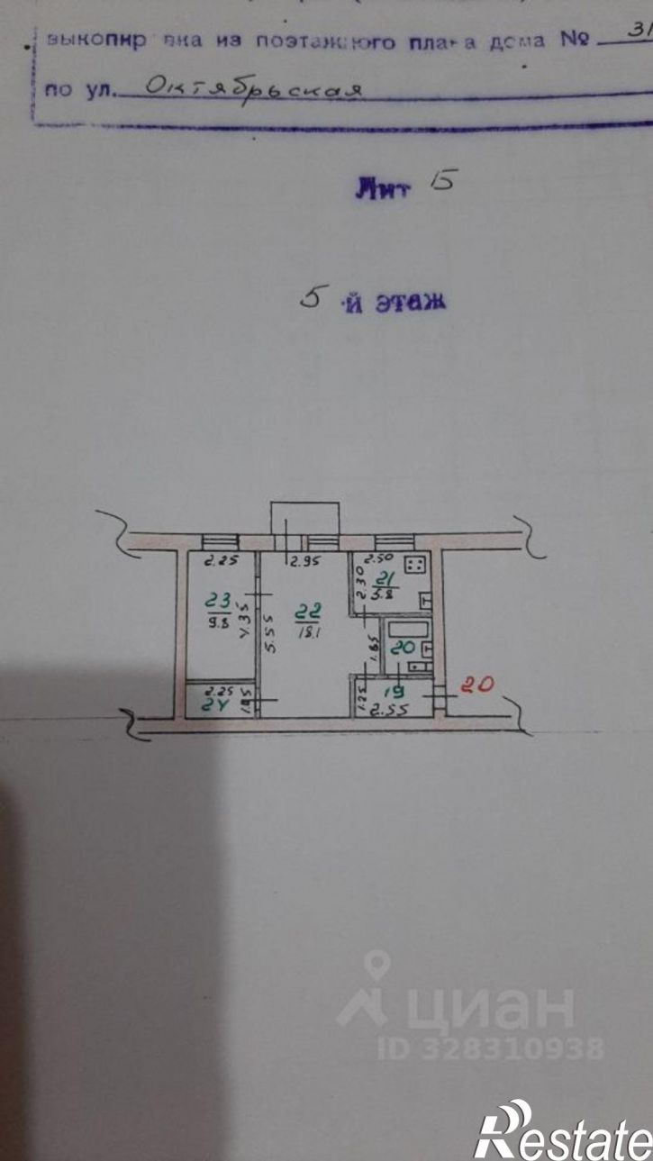 2-комн квартира Октябрьская улица, 31,  д. 31