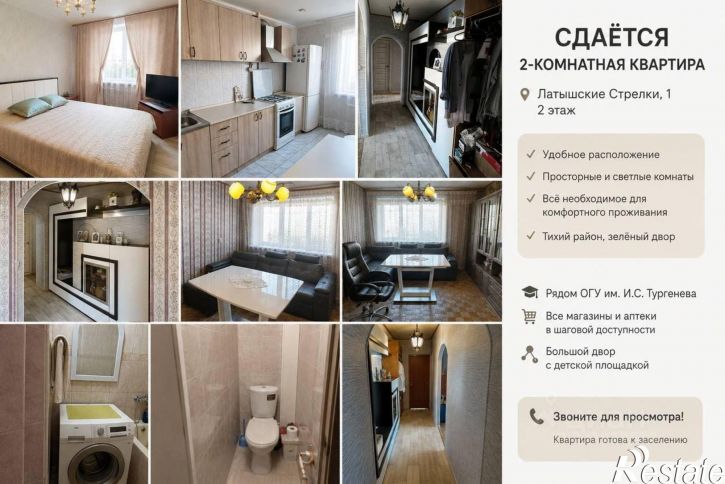 3-комн квартира ул Латышских Стрелков, 1,  д. 1