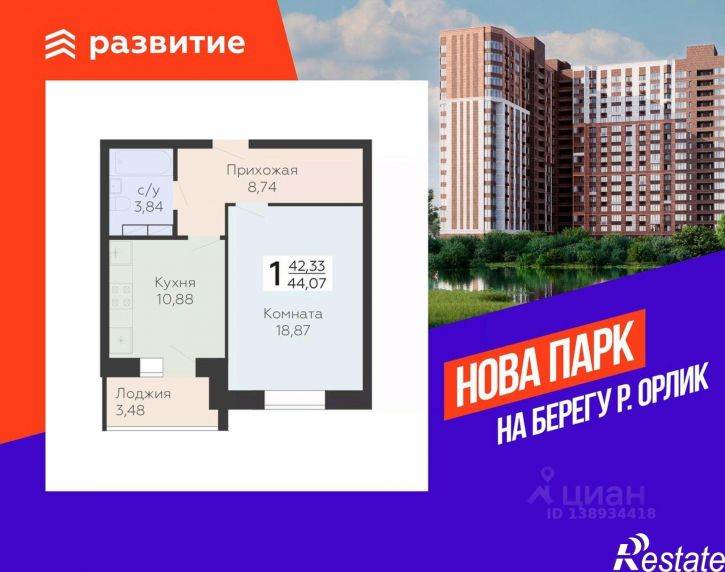 1-комн квартира в новом доме ул 2-я Пушкарная, 42,  д. 42