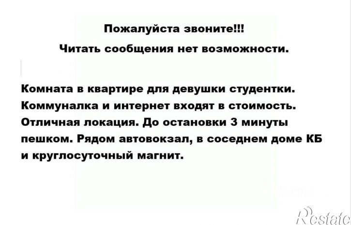Комната ул Комсомольская, 193,  д. 193